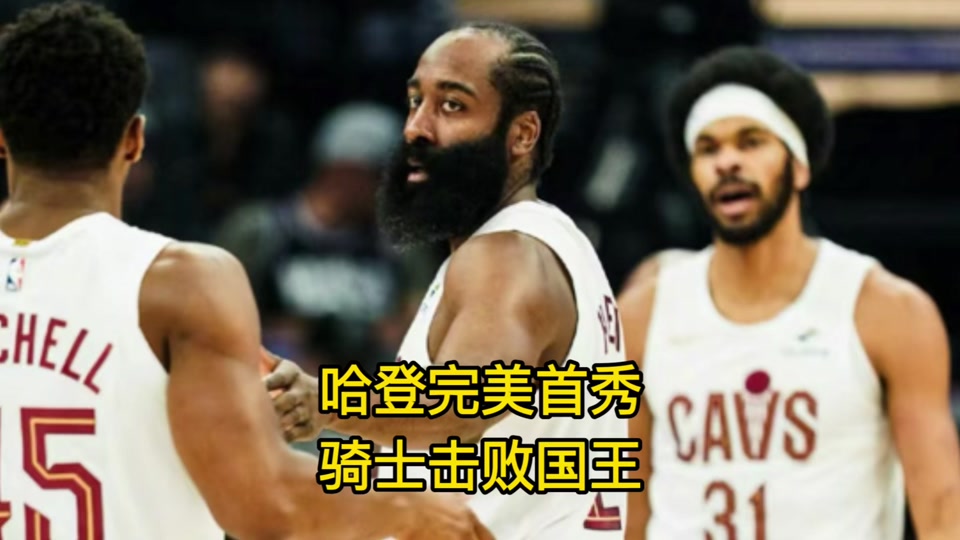Kaiyun-关于哈登在雄鹿比赛中关键助攻,战术调整引发热议!的信息